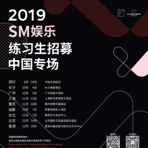 2019SMϰļйר