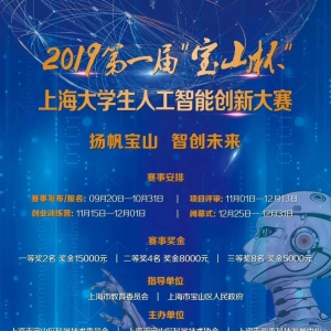 2019һ조ɽϺѧ˹ܴ´
