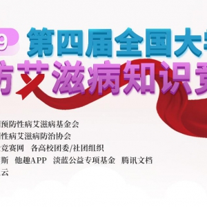 ร2019ĽȫѧԤ̲֪ʶļУа쵥λ