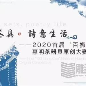 2020׽조ʨȫԭ