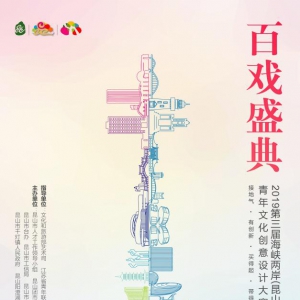 Ϸʢ䡱2019캣ϿɽĻƴ