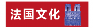2020ʫ跭ʽParticipez au concours de traduction de posie