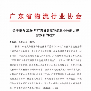 2020㶫ʡǻְҵܴԤ֪ͨ