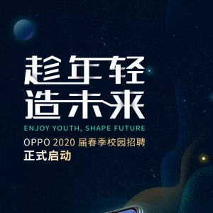 OPPO 2020촺У԰Ƹʽ