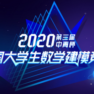 2020౭ȫѧѧģ