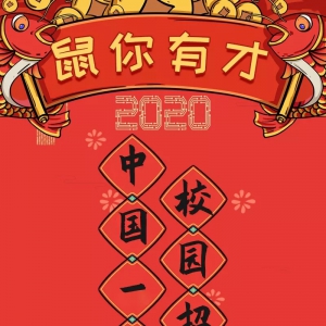 йһ2020У԰Ƹٳ