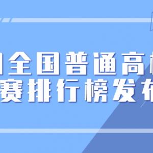 2019ȫͨУѧƾа񷢲