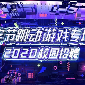 ֽϷר2020У԰Ƹʽ