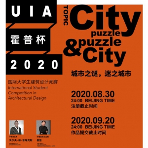 2020 UIA-ձʴѧƾ
