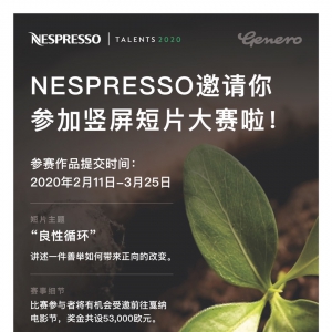 NESPRESSO TALENTSѧƵ