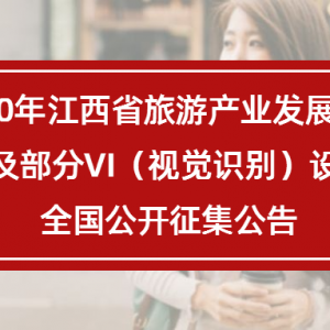 2020꽭ʡβҵչ LOGOVIӾʶƷ ȫ