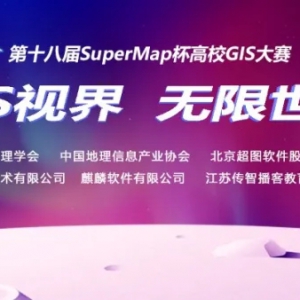 ʮ˽SuperMapУGIS