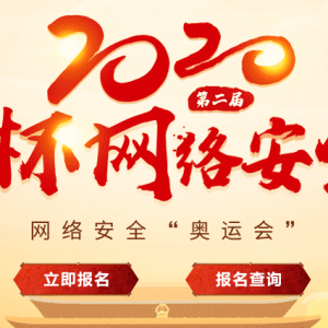 2020ڶ조簲ȫ