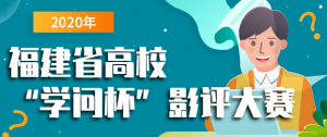 2020긣ʡУѧʱӰ