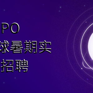 OPPO 2021ȫʵϰƸ