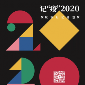 ǡߡ2020 x мƻƷ