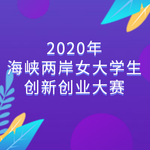 2020꺣ϿŮѧ´ҵ