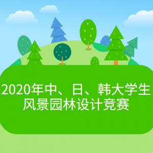 2020Сաѧ羰԰ƾ
