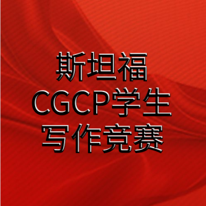 2020꡾˹̹CGCPѧдڱУ