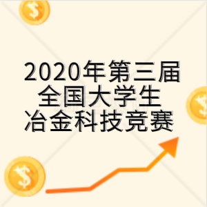 2020ȫѧұƼ