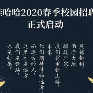 ޹2020У԰Ƹ
