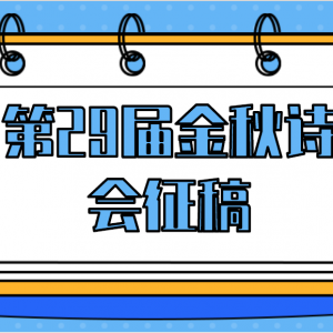 29ʫ