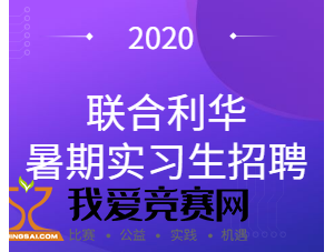 2020ʵϰƸʽ