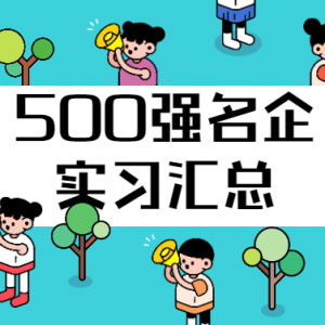 500ǿʵϰܣһôoffer