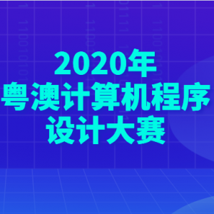 2020ļƴ
