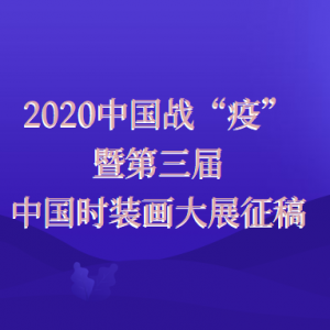 2020йսߡߵйʱװչ
