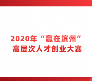 2020ꡰӮڱݡ߲˲Ŵҵ