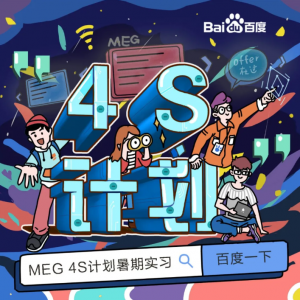 ٶMEG 20204S-ʵϰƻ