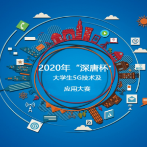 2020߽조Ʊѧ5GӦô