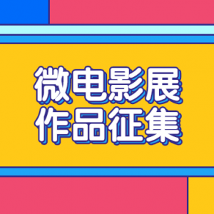 ڶ조ԭ΢ӰչƷ