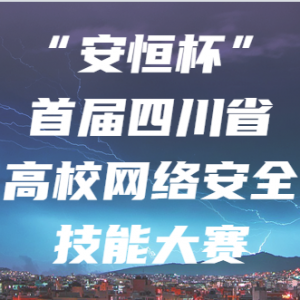 㱭׽ĴʡУ簲ȫܴ