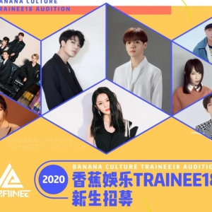 2020㽶TRAINEE18ļ