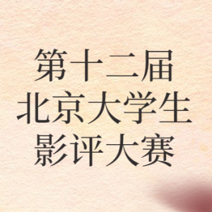 ʮ챱ѧӰȫ
