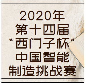 2020ʮĽ조ӱйս