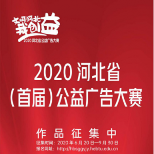 2020ӱʡ׽죩