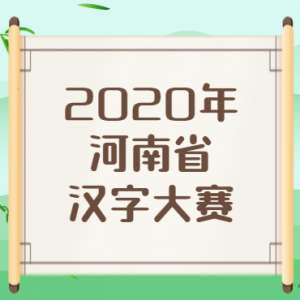 2020ʡִ