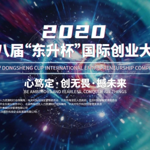 2020ڰ˽조ʴҵ