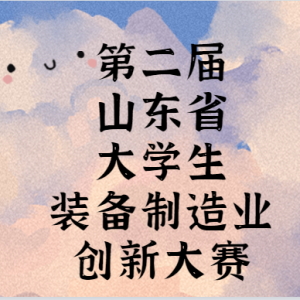 2020ڶɽʡѧװҵ´