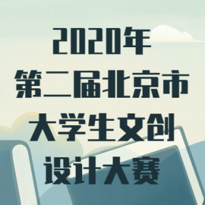 2020ڶ챱дѧĴƴ