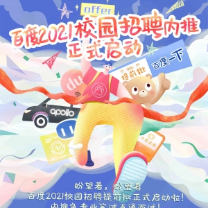 ȫ淨 һ|ٶ2021У԰Ƹʽ룩