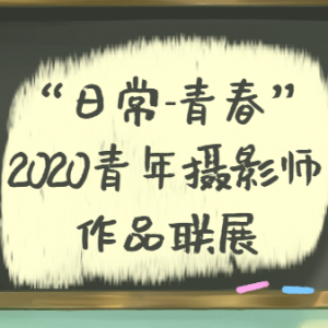 ճ-ഺ2020ӰʦƷչ