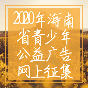 һ սҡ2020ʡ깫չԲ