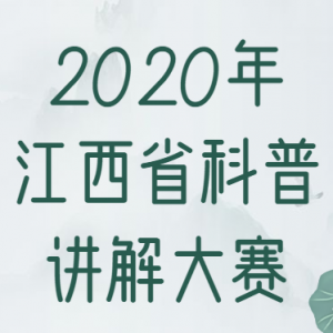 2020꽭ʡս