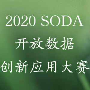 2020 SODAݴӦô