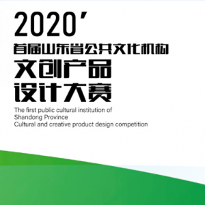 2020׽ɽʡĻĴƷƴ