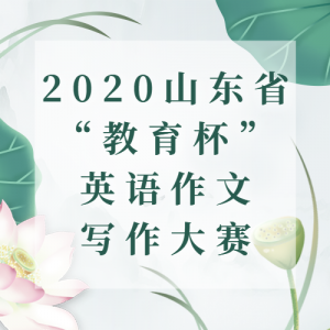 顢˼ά±ح2020ɽʡӢдԲĻ